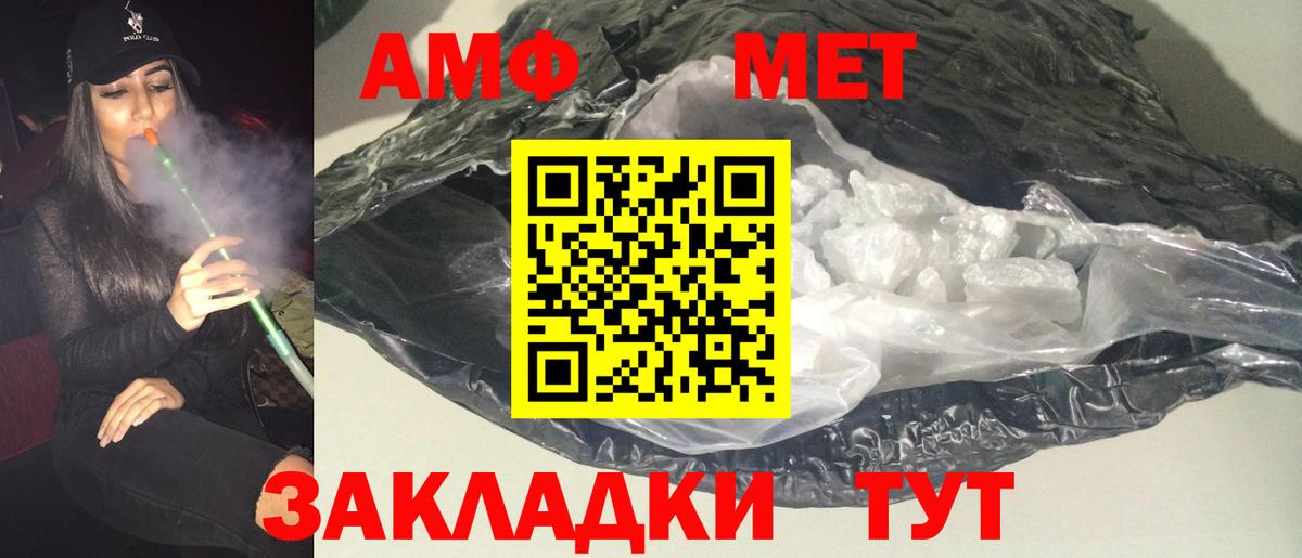 АМФЕТАМИН Premium  Вход с VPN  Еманжелинск 