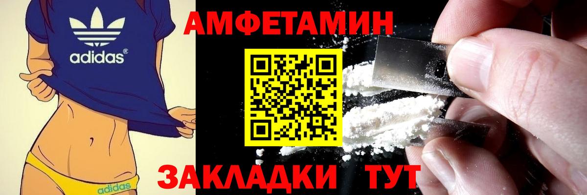 АМФЕТАМИН 97% Еманжелинск