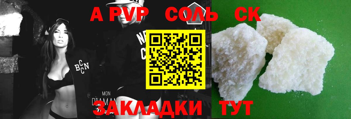 Alfa_PVP  А ПВП СК КРИС  Вход с VPN  Alpha-PVP VHQ  Еманжелинск 