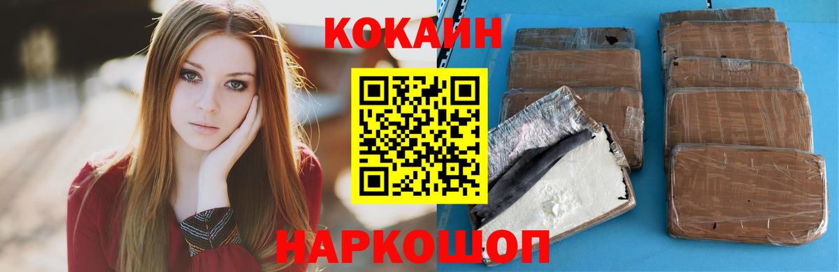 Еманжелинск  КОКАИН  Cocaine 98%  Вход с VPN  Кокаин FishScale 