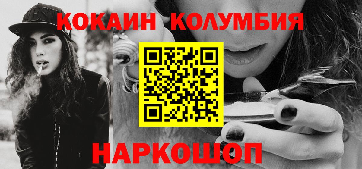 Cocaine 97% Еманжелинск