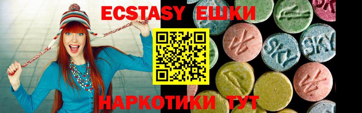 Ecstasy  Вход с VPN  наркотики  Еманжелинск  Экстази louis Vuitton  ЭКСТАЗИ 99% 