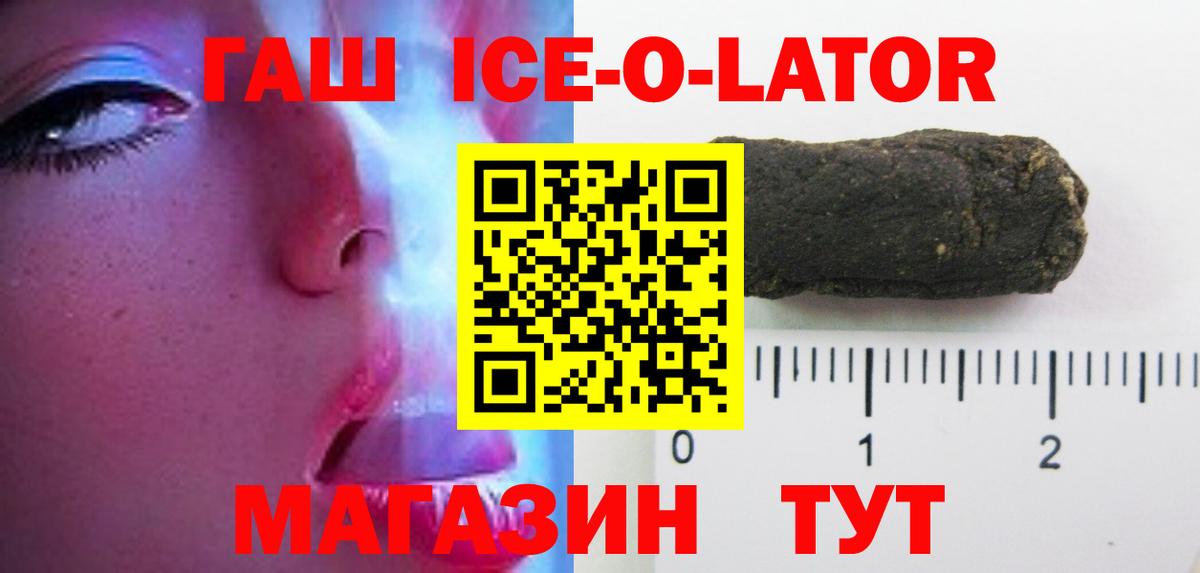 ГАШИШ  Гашиш Cannabis  Вход с VPN  Еманжелинск 