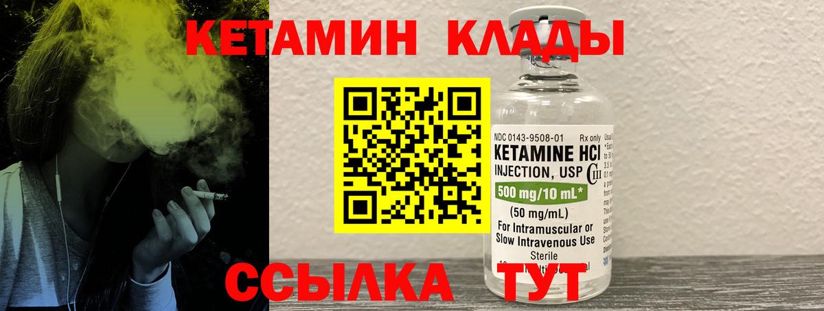 КЕТАМИН ketamine  Кетамин ketamine  Еманжелинск  Вход с VPN 