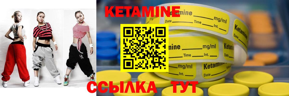 КЕТАМИН VHQ Еманжелинск