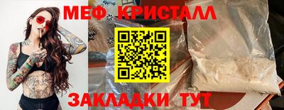 мяу мяу кристалл Кунгур