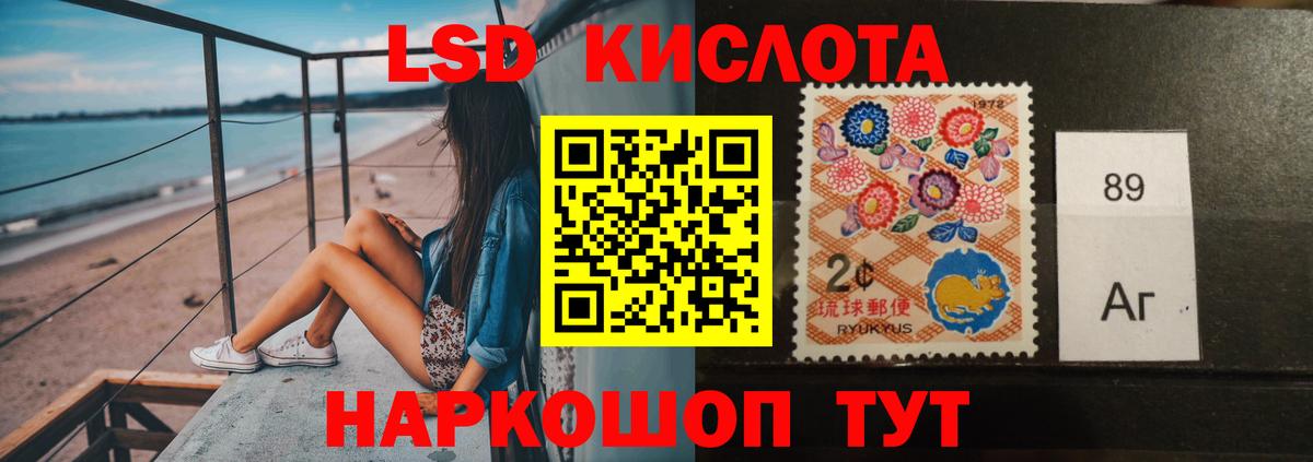 ЛСД экстази кислота Еманжелинск
