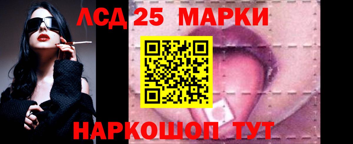 ЛСД экстази кислота  Вход с VPN  ЛСД экстази кислота  Еманжелинск 