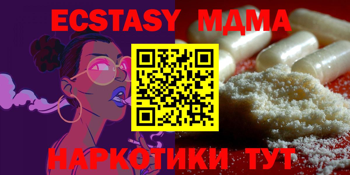 МДМА молли  MDMA молли  Вход с VPN  Еманжелинск 