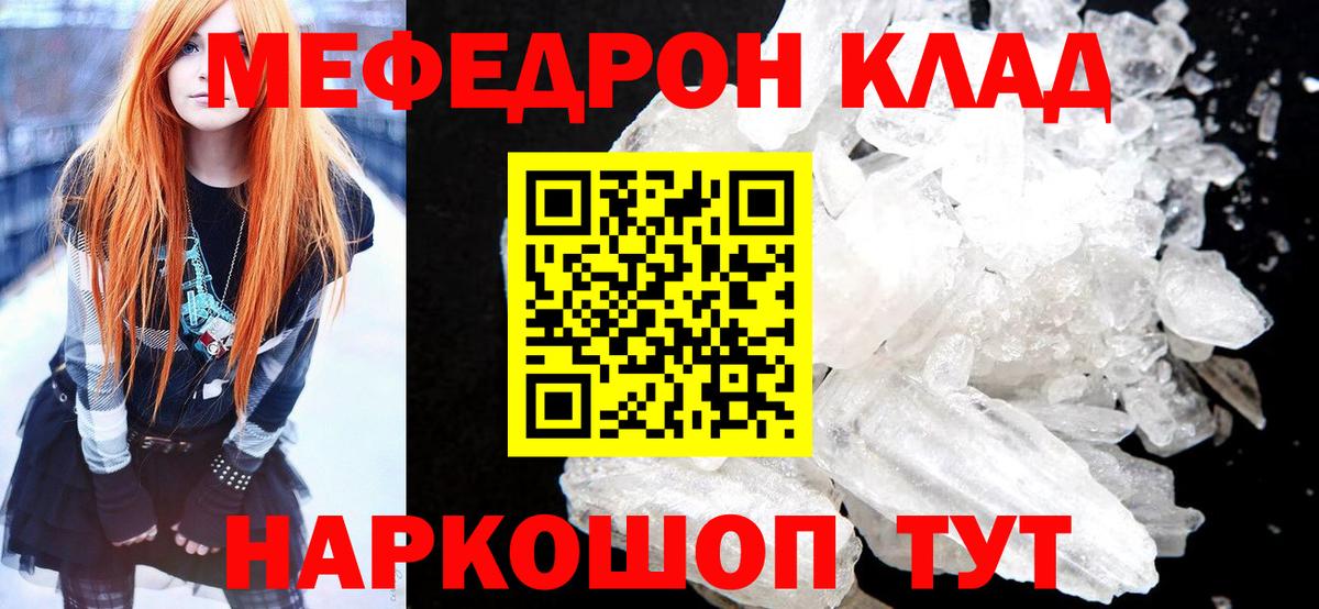 Меф VHQ  Вход с VPN  МЯУ-МЯУ  Мефедрон  МЯУ-МЯУ мяу мяу  Еманжелинск 