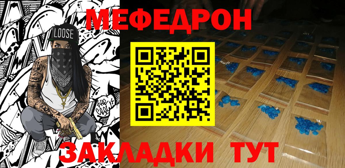 Меф мука Еманжелинск