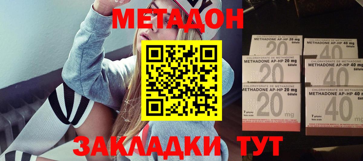 Метадон methadone  МЕТАДОН мёд  Вход с VPN  маркетплейс состав  Еманжелинск 