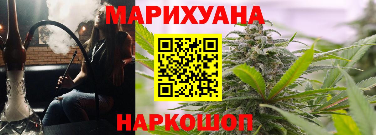 Каннабис марихуана  Вход с VPN  Еманжелинск  Шишки марихуана ГИДРОПОН 